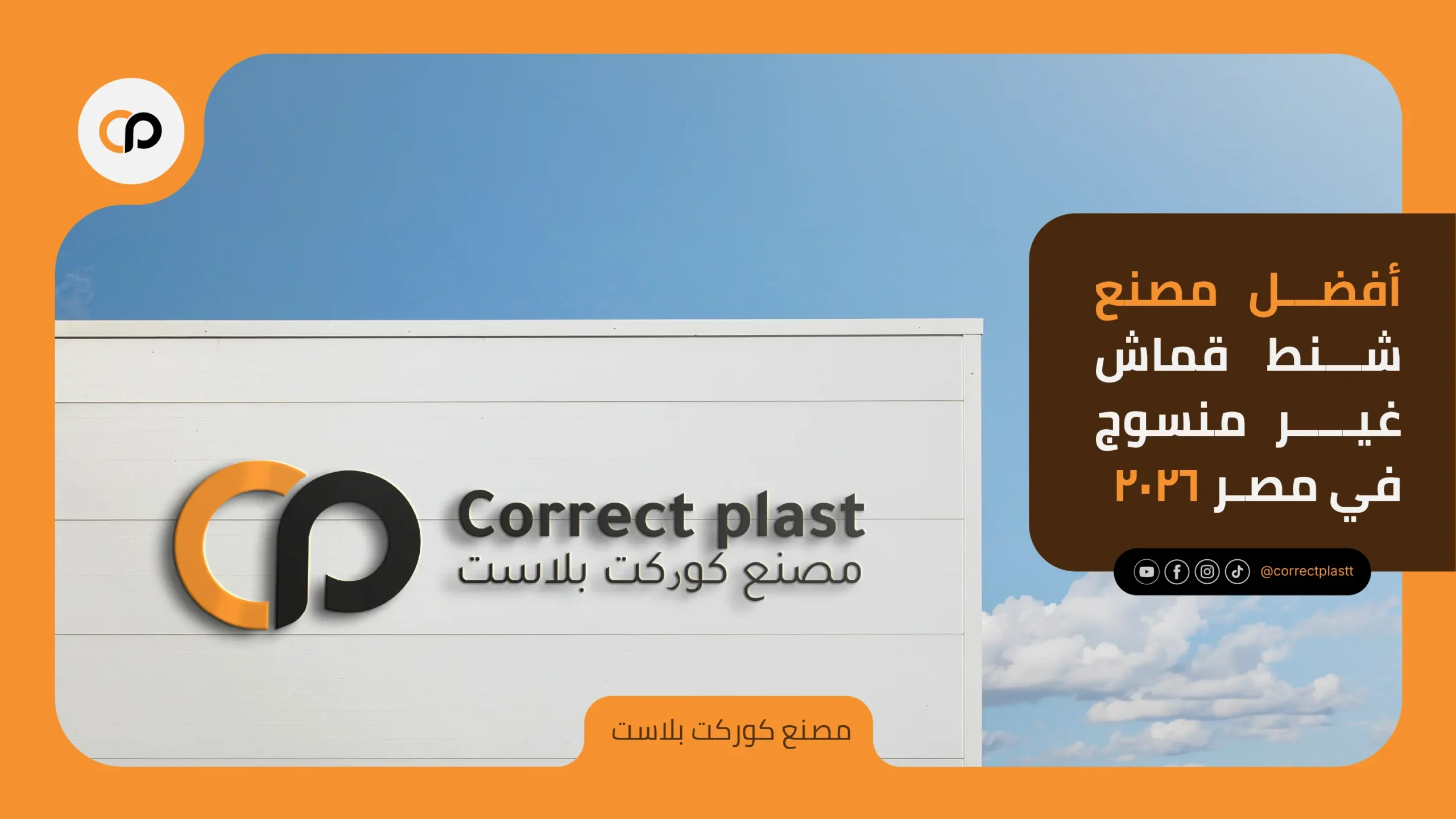 أفضل مصنع شنط قماش غير منسوج في مصر