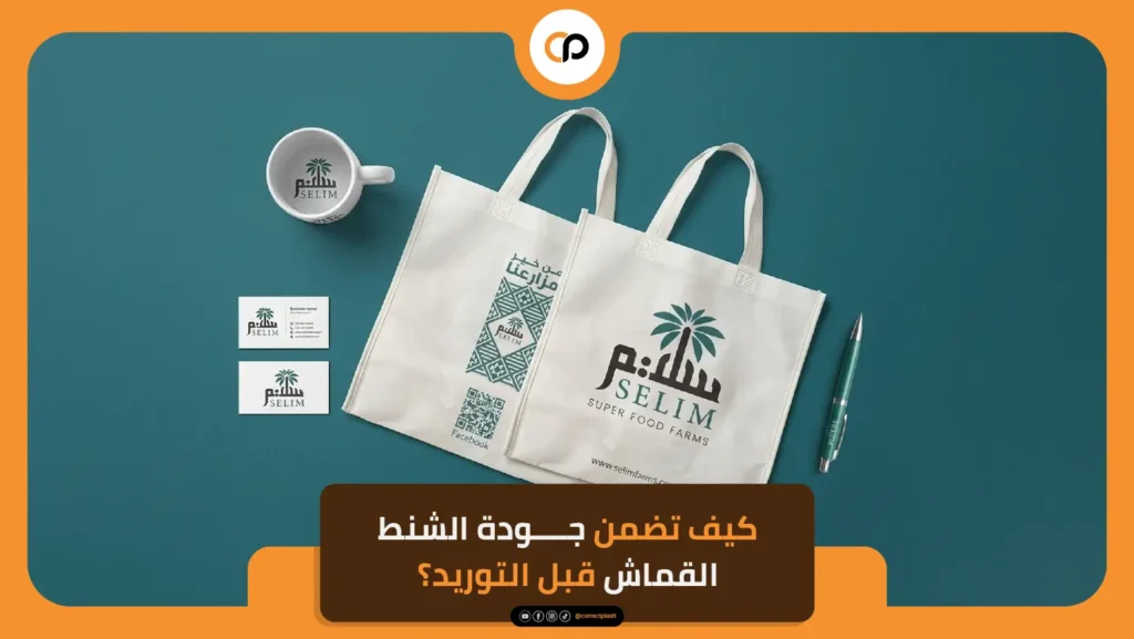 شنط قماش للسوبر ماركت والهايبر ماركت 2 شنط قماش للسوبر ماركت والهايبر ماركت