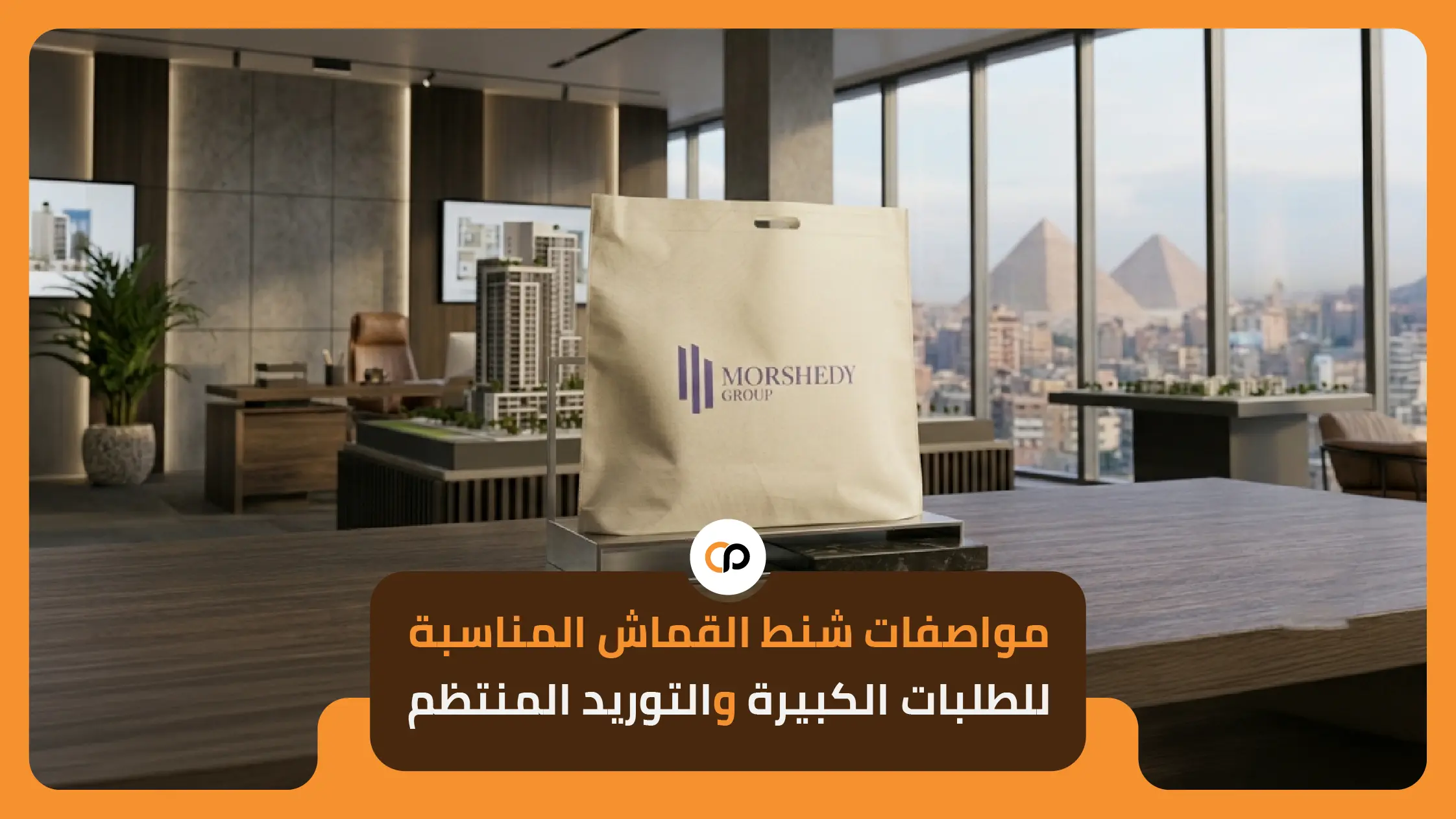 مواصفات شنط القماش